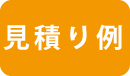 基板の価格